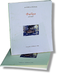 Τρυγώνα το βλαχοχώρι της ορεινής Καλαμπάκας