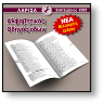 ΝΕΟΣ ΑΛΦΑΒΗΤΙΚΟΣ ΟΔΗΓΟΣ ΟΔΩΝ Λάρισας, με ΟΛΕΣ τις νέες οδούς