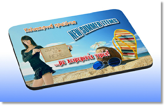 Εκτύπωση σε mouse pad